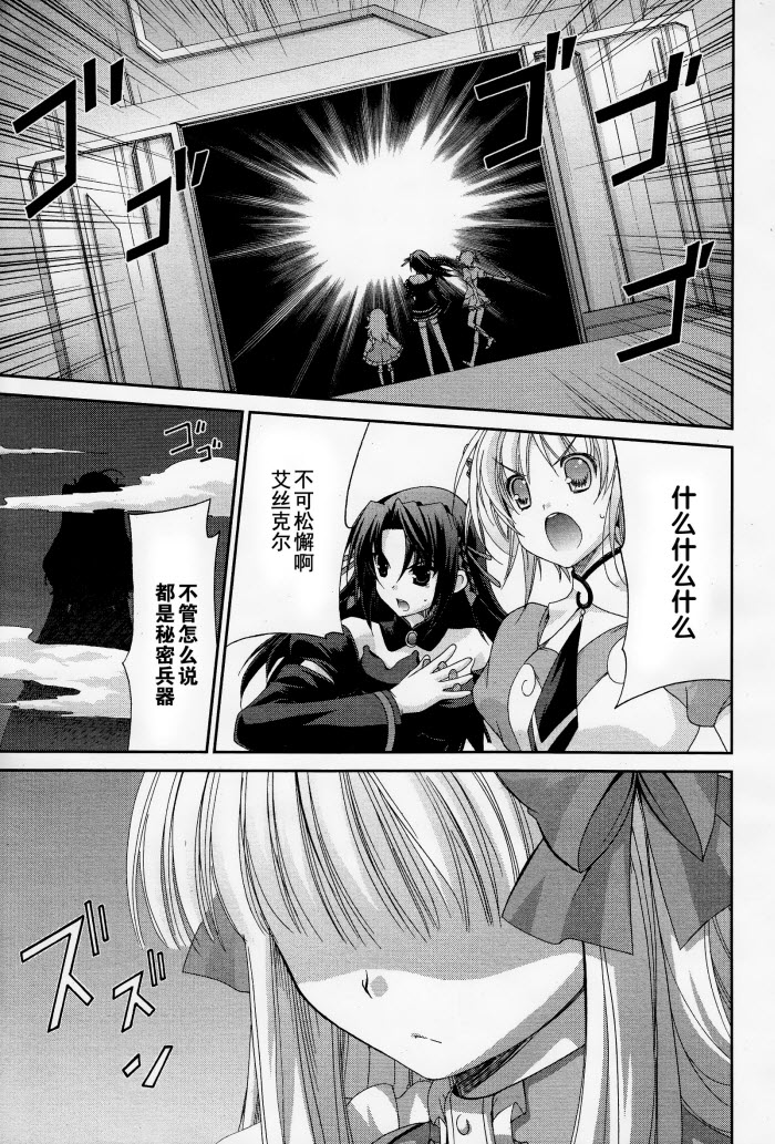 天使特警-And Pure第10话图