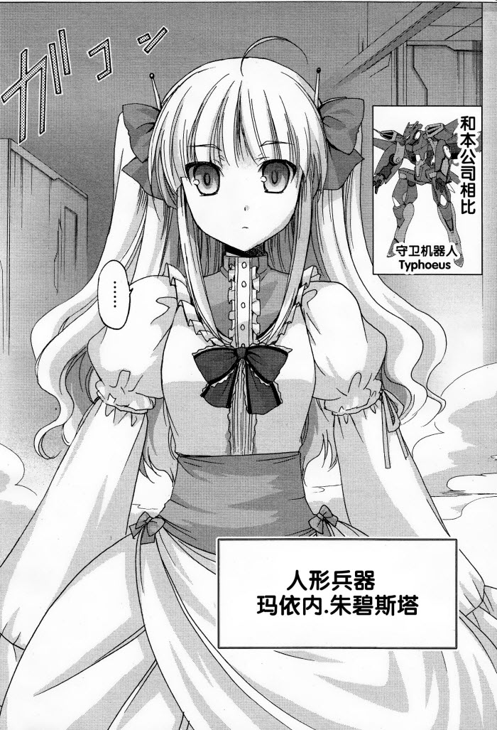 天使特警-And Pure第10话图