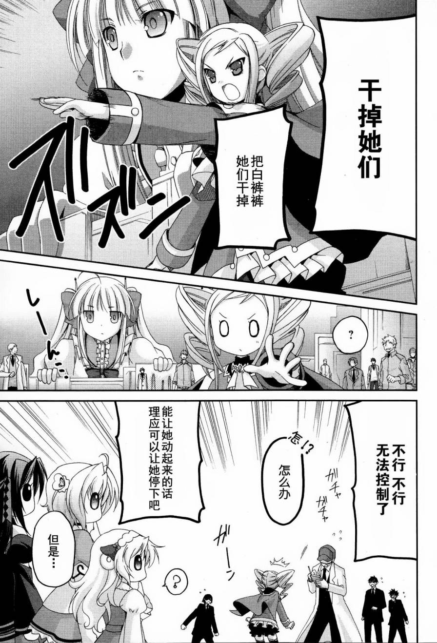 天使特警-And Pure第11话图