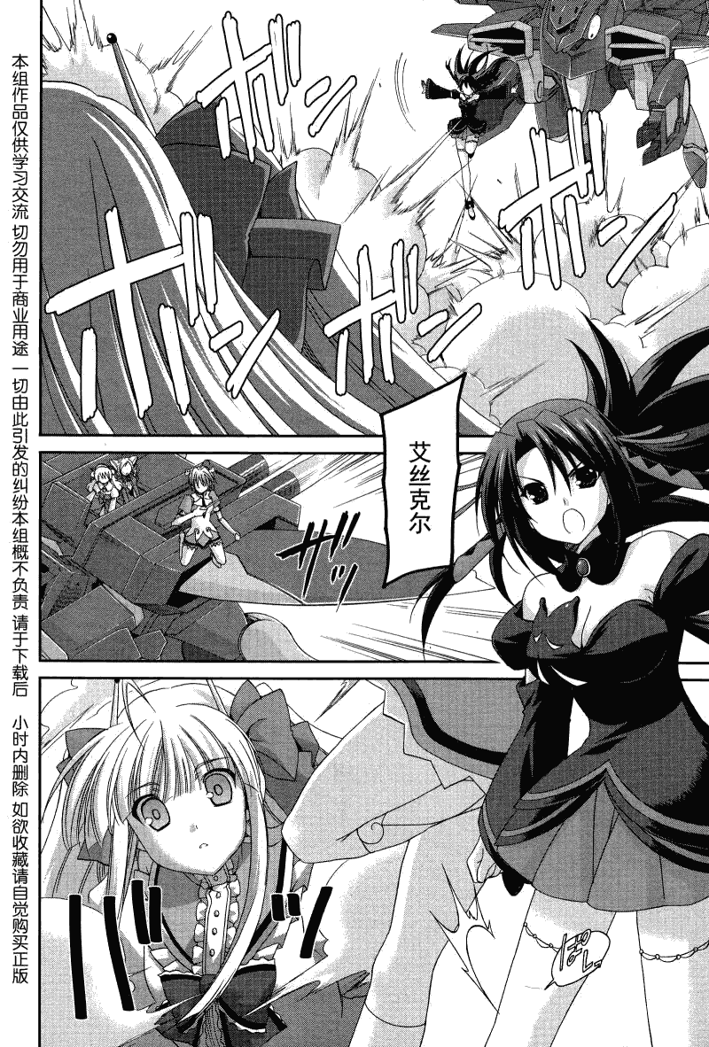 天使特警-And Pure第13话图