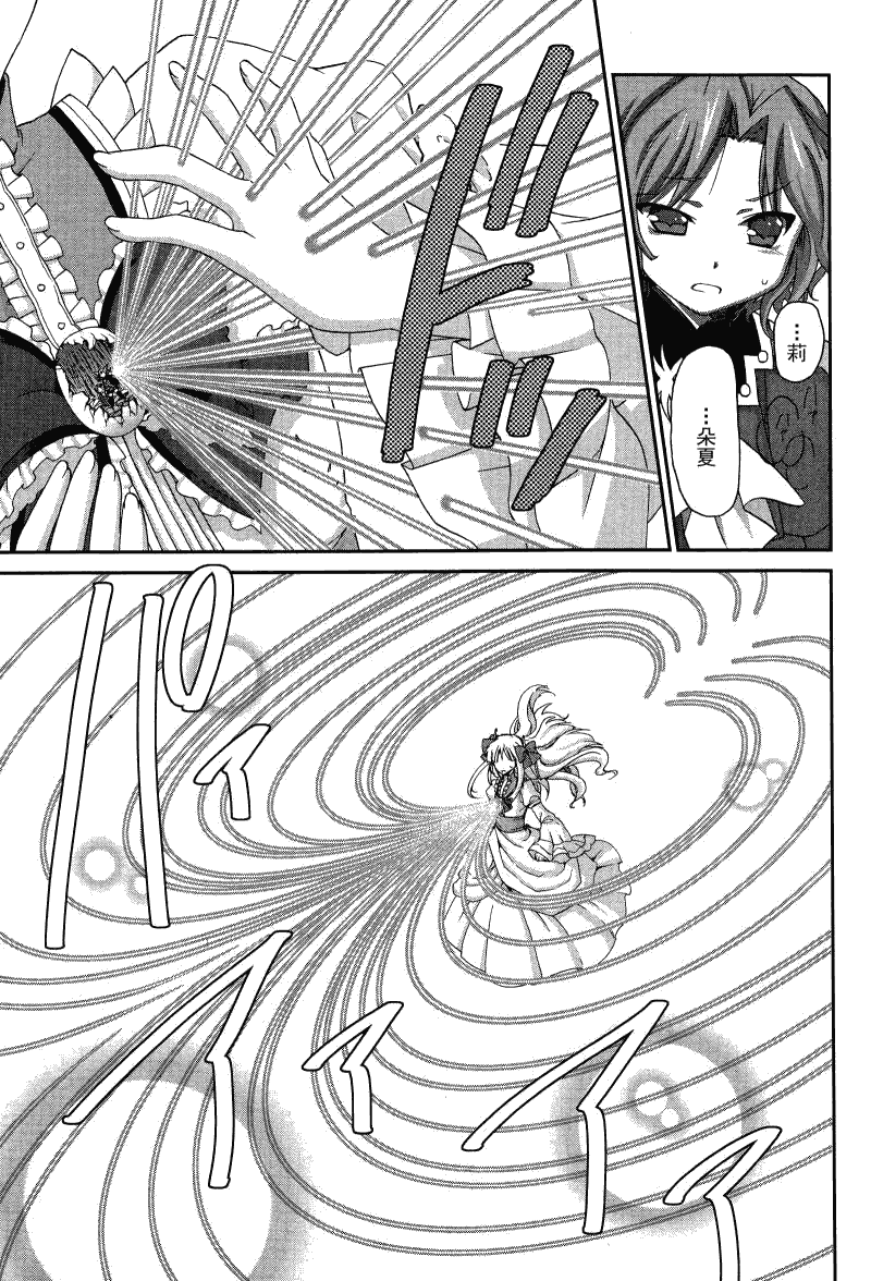 天使特警-And Pure第13话图