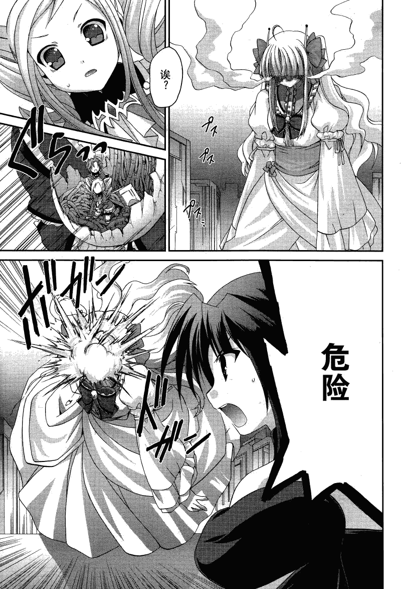 天使特警-And Pure第13话图