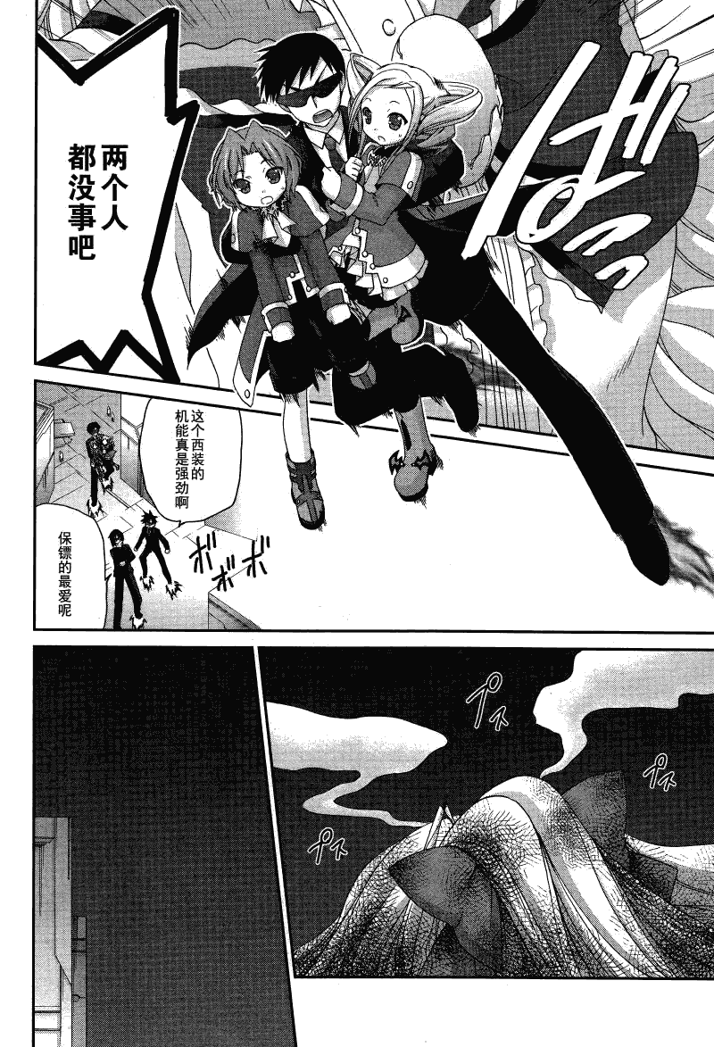 天使特警-And Pure第13话图