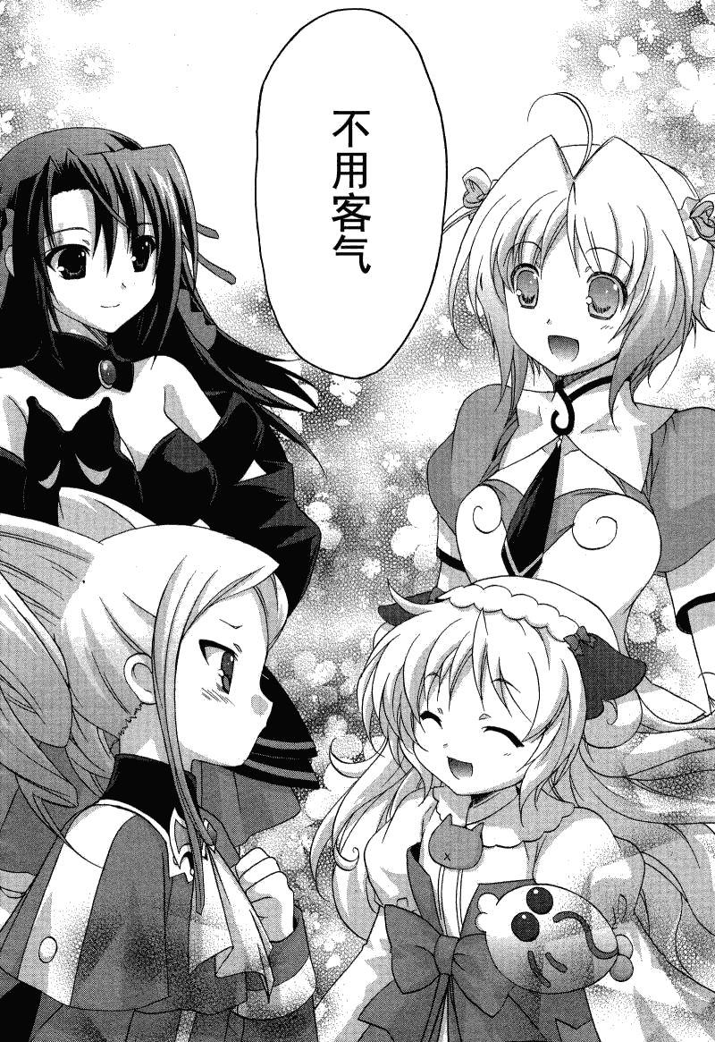 天使特警-And Pure第13话图