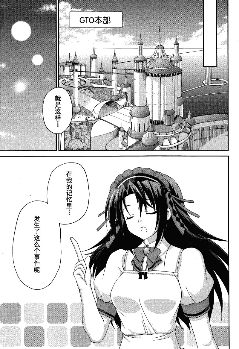 天使特警-And Pure第13话图