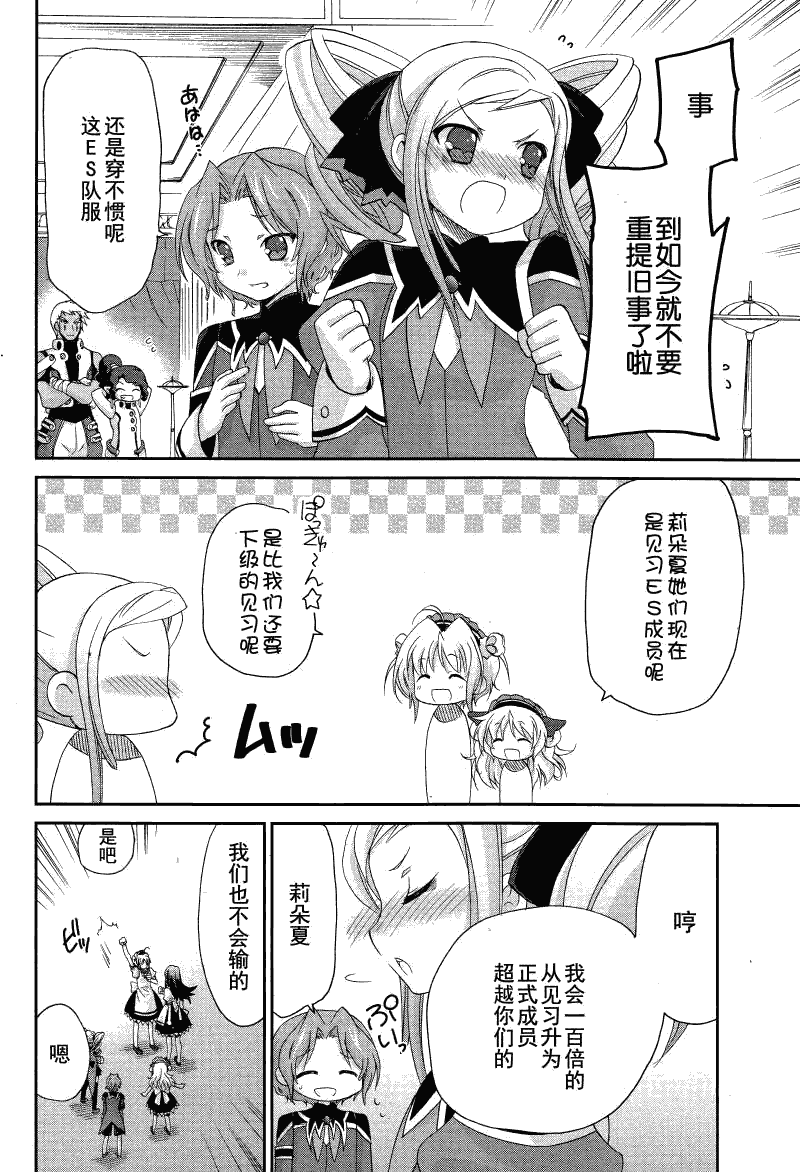 天使特警-And Pure第13话图