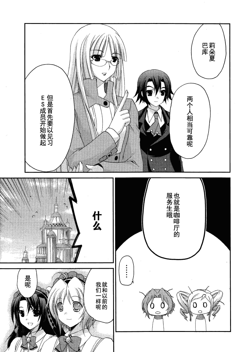 天使特警-And Pure第13话图