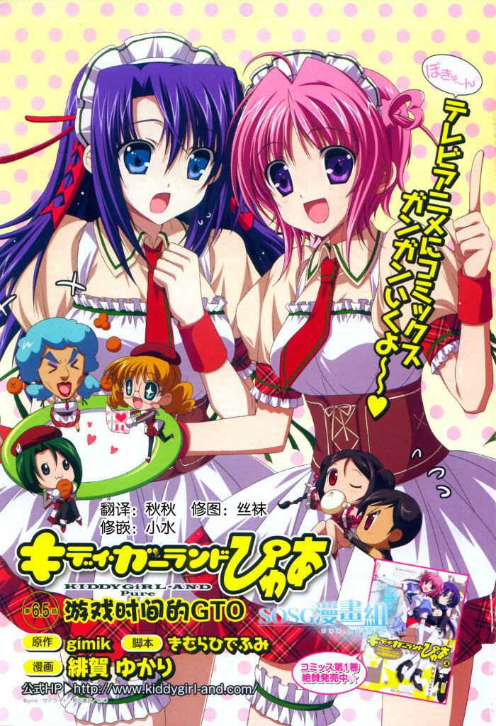 天使特警-And Pure第6.5话图