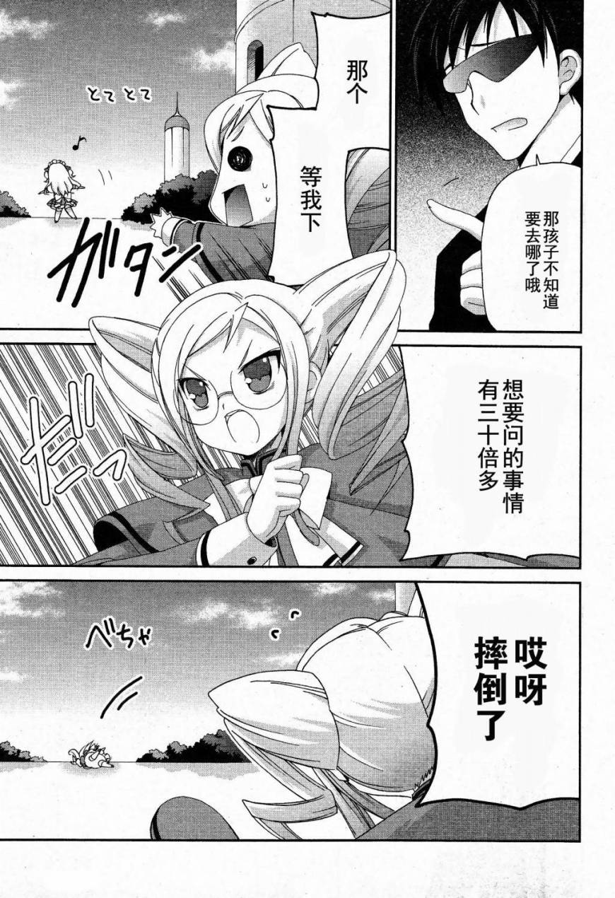 天使特警-And Pure第8话图