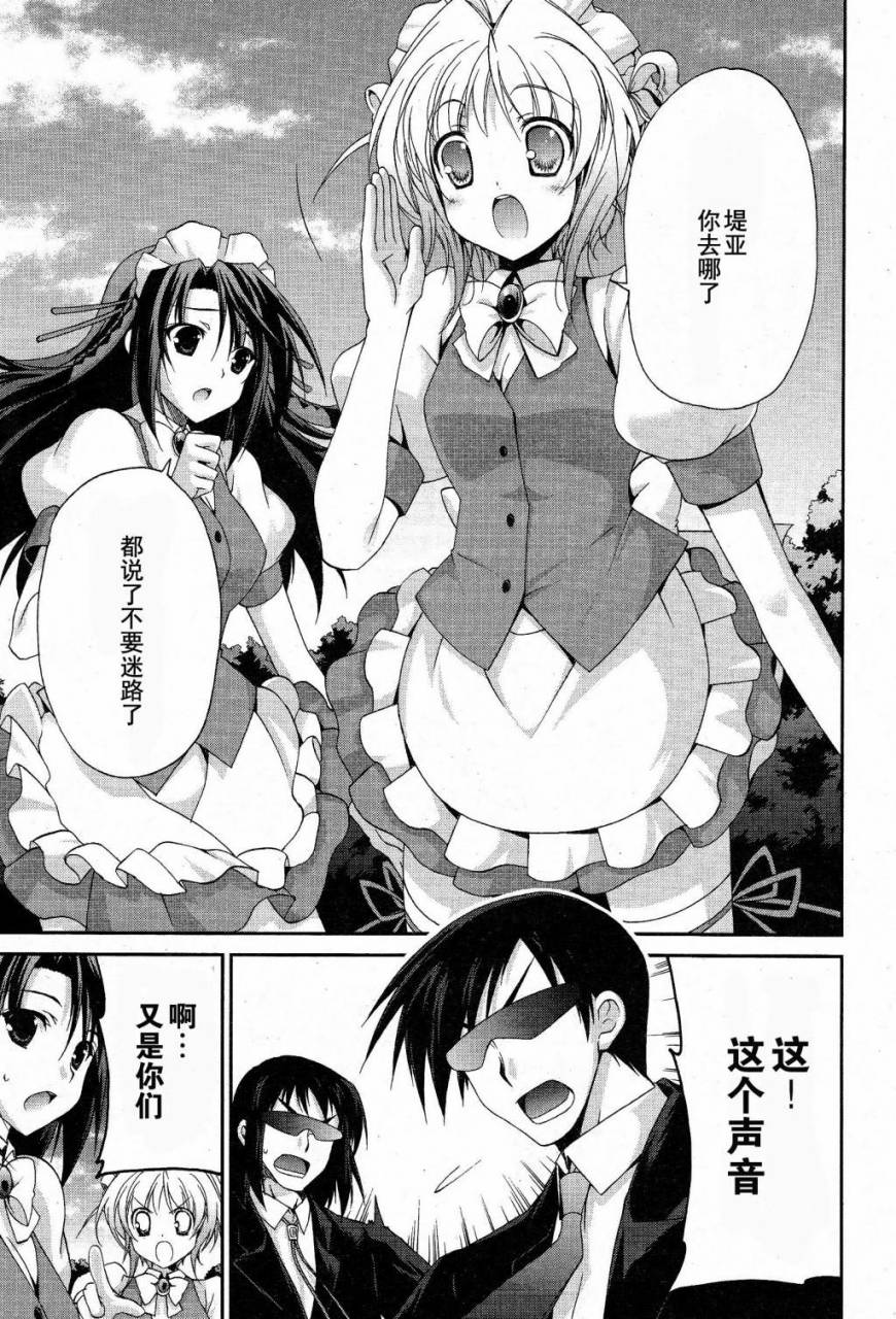 天使特警-And Pure第8话图