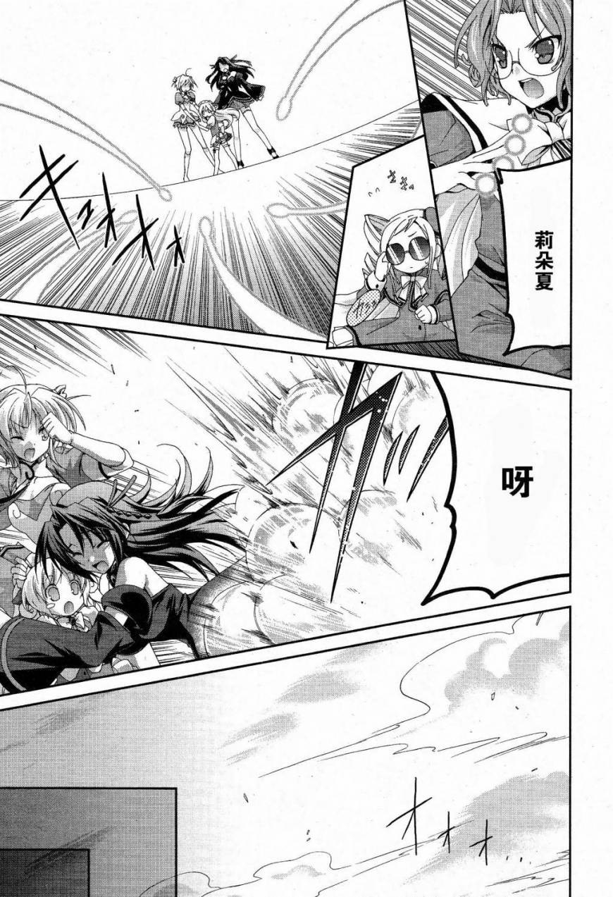 天使特警-And Pure第8话图