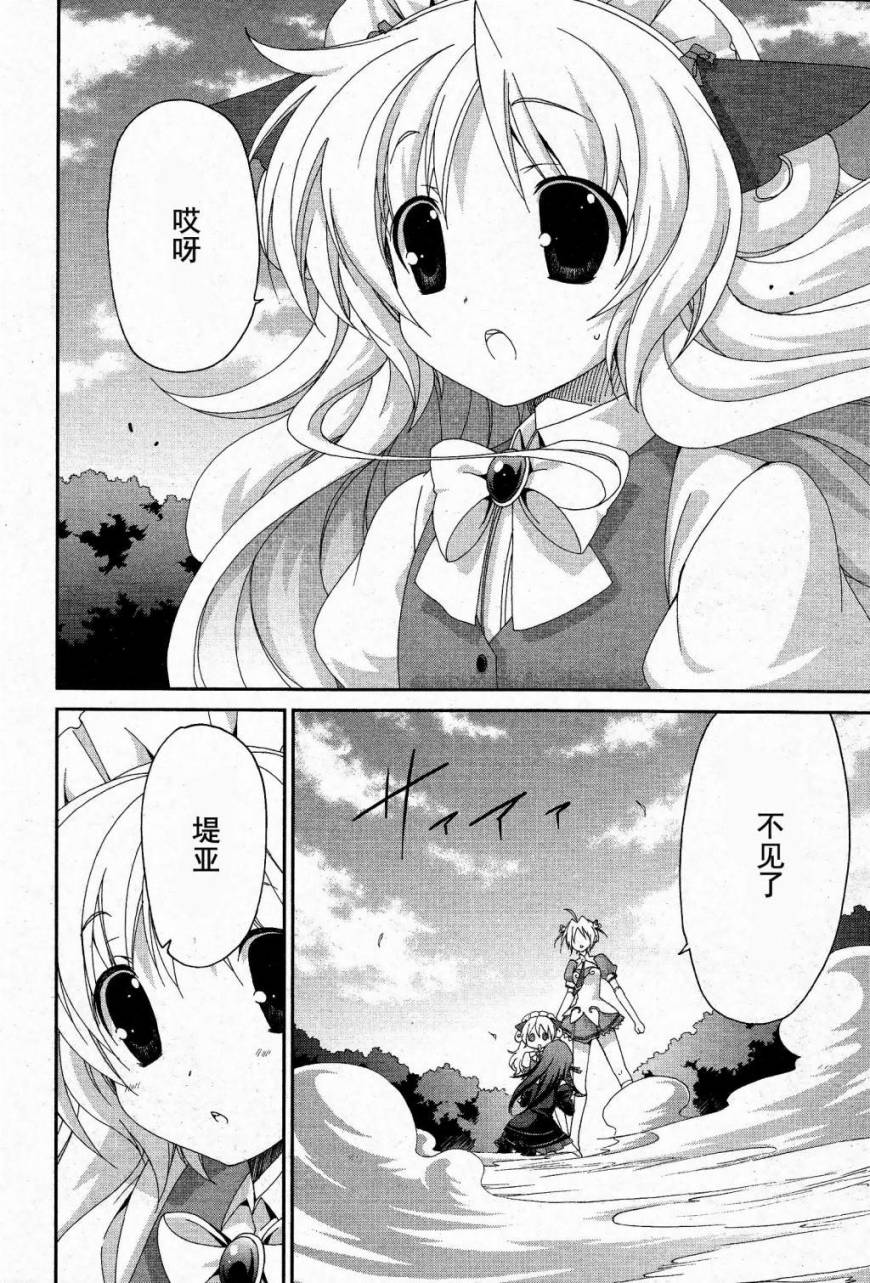 天使特警-And Pure第8话图