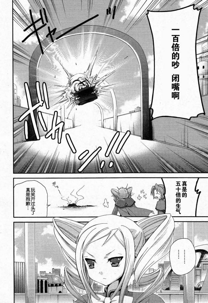 天使特警-And Pure第8话图