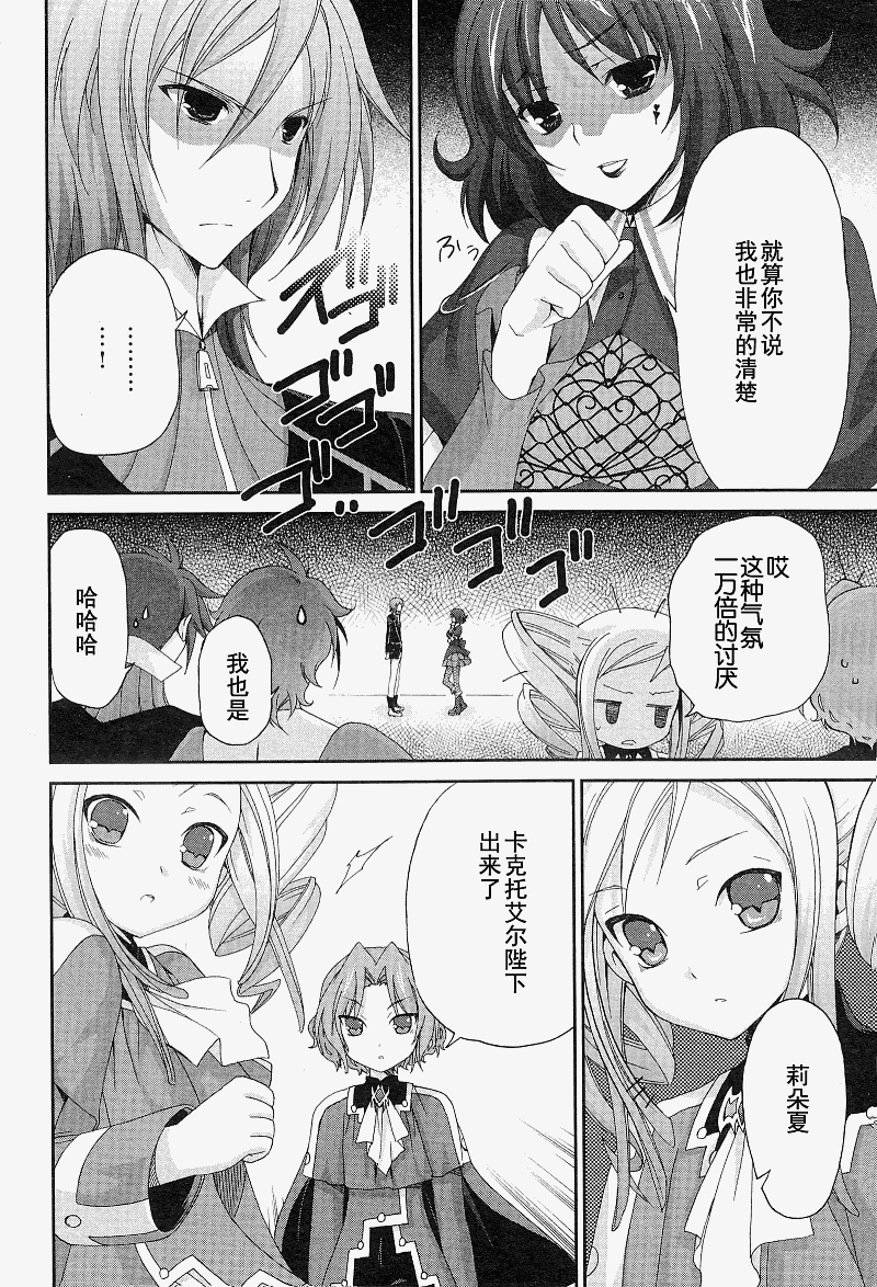 天使特警-And Pure第9话图