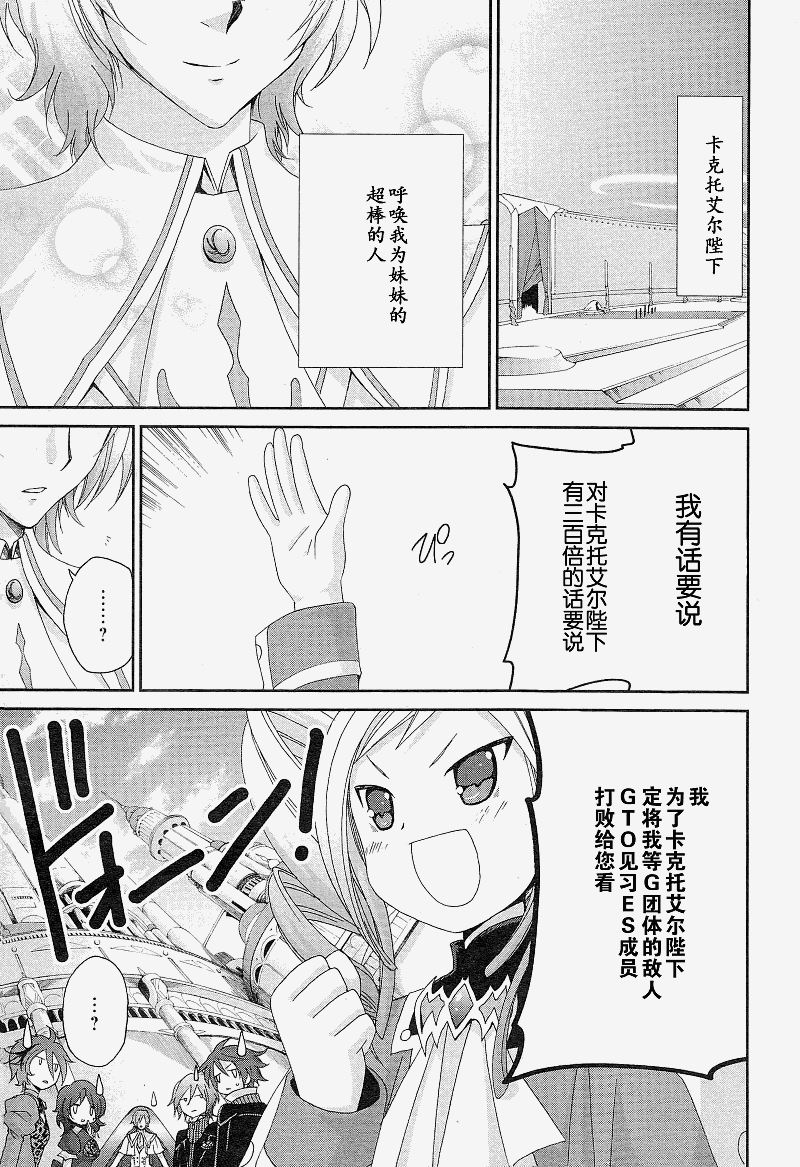 天使特警-And Pure第9话图