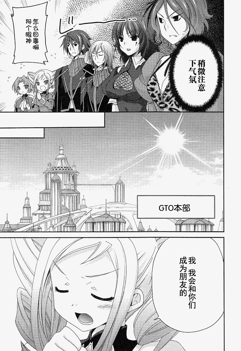 天使特警-And Pure第9话图