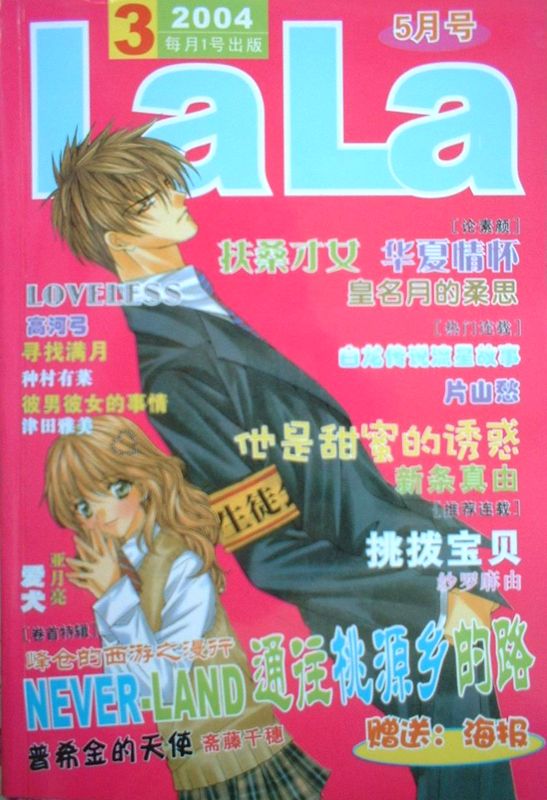 他是甜蜜的诱惑全1话图