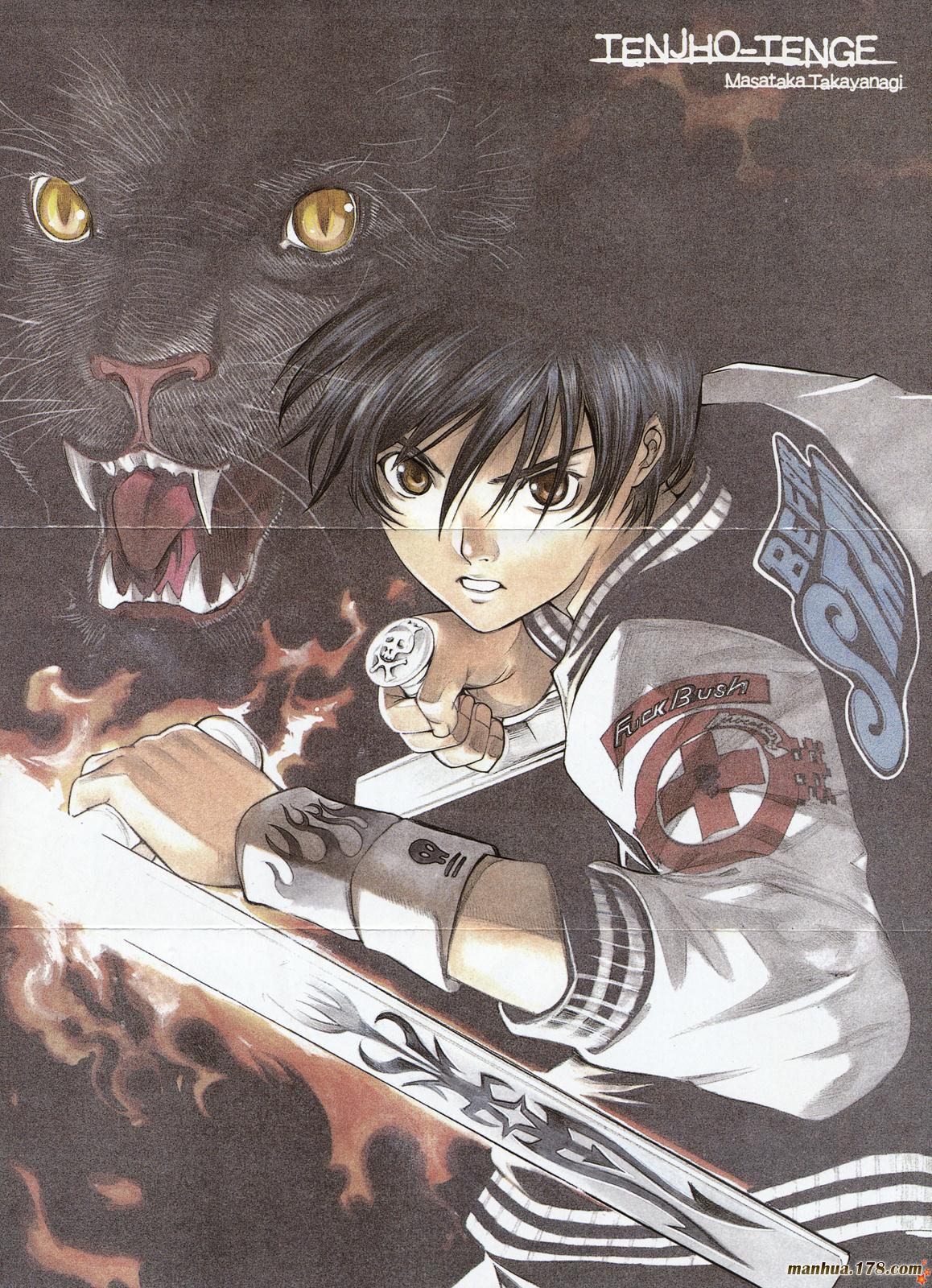 天上天下第12卷图