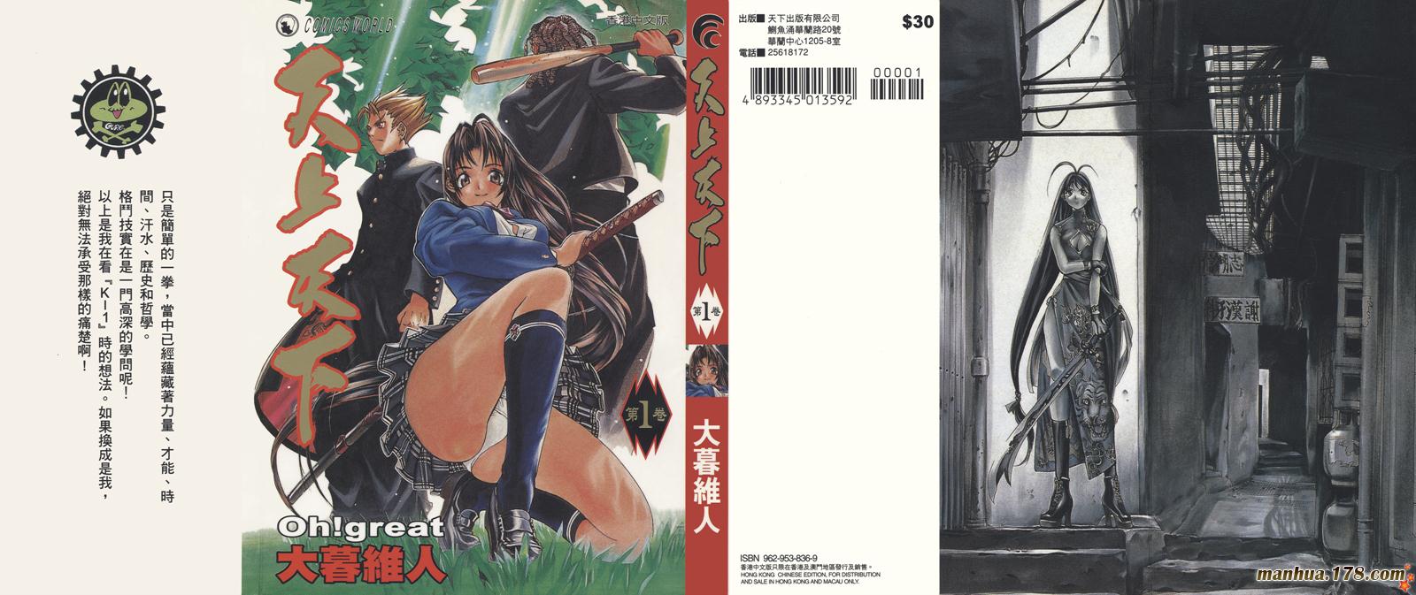 天上天下第2卷图