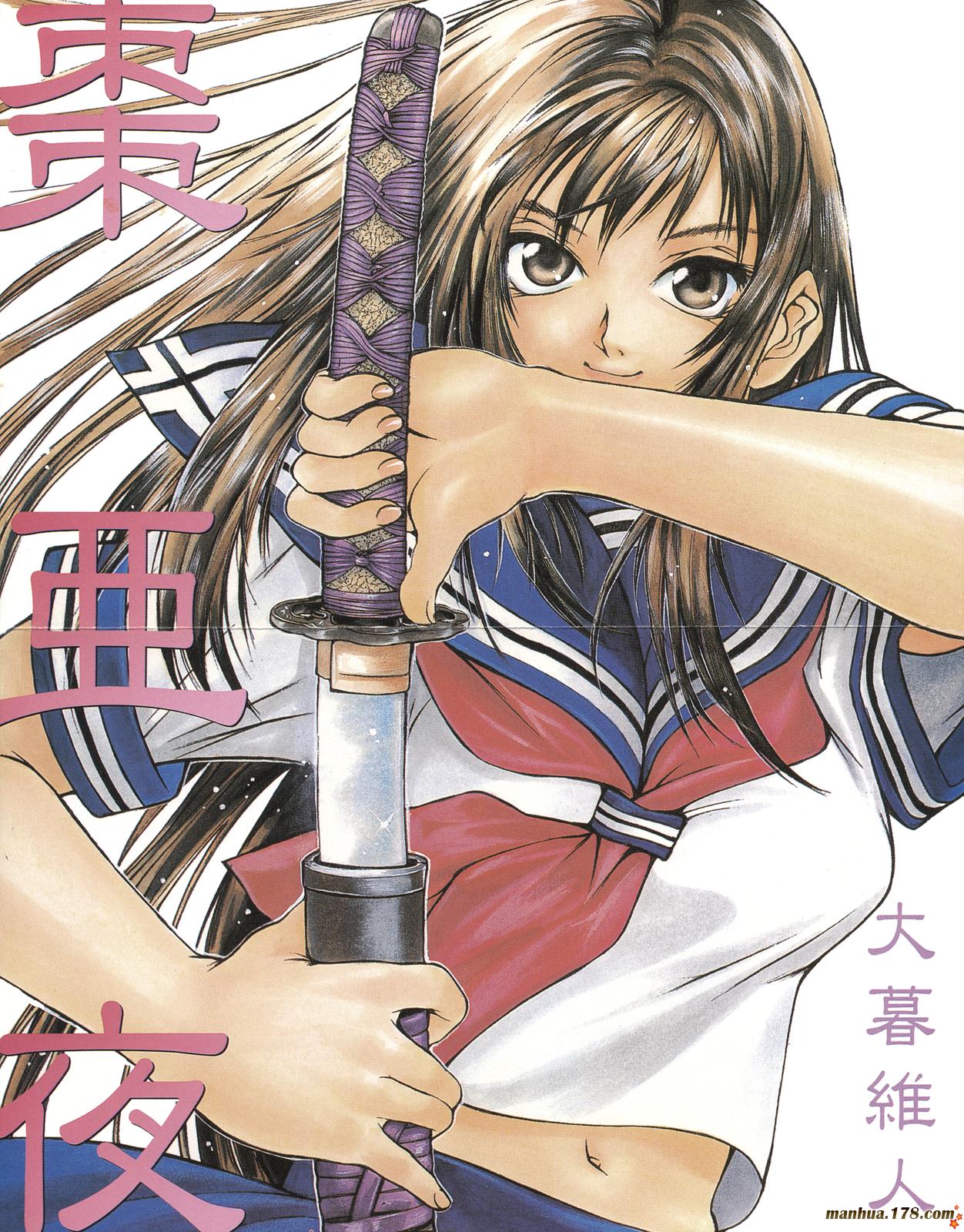 天上天下第2卷图