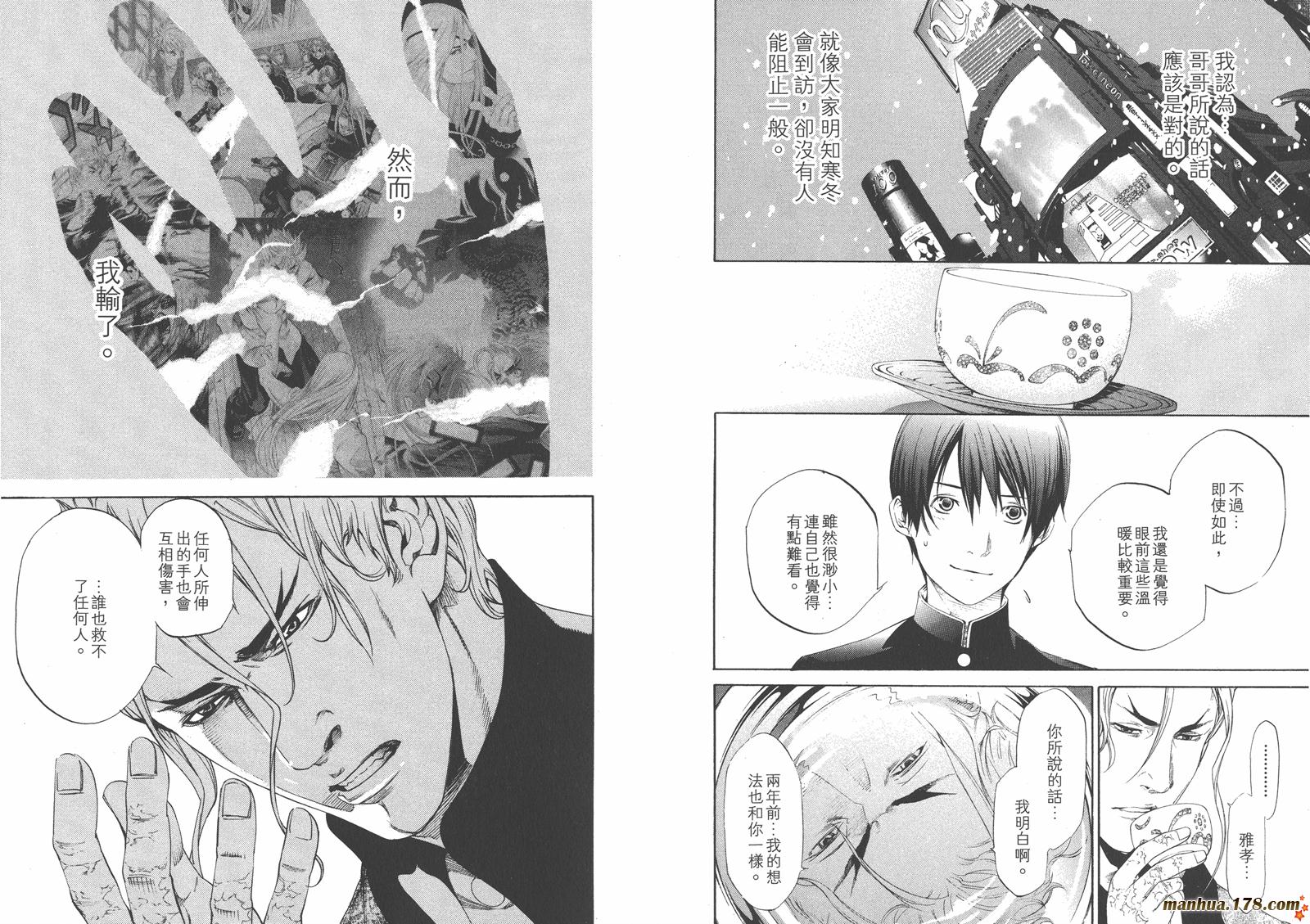 天上天下第22卷图