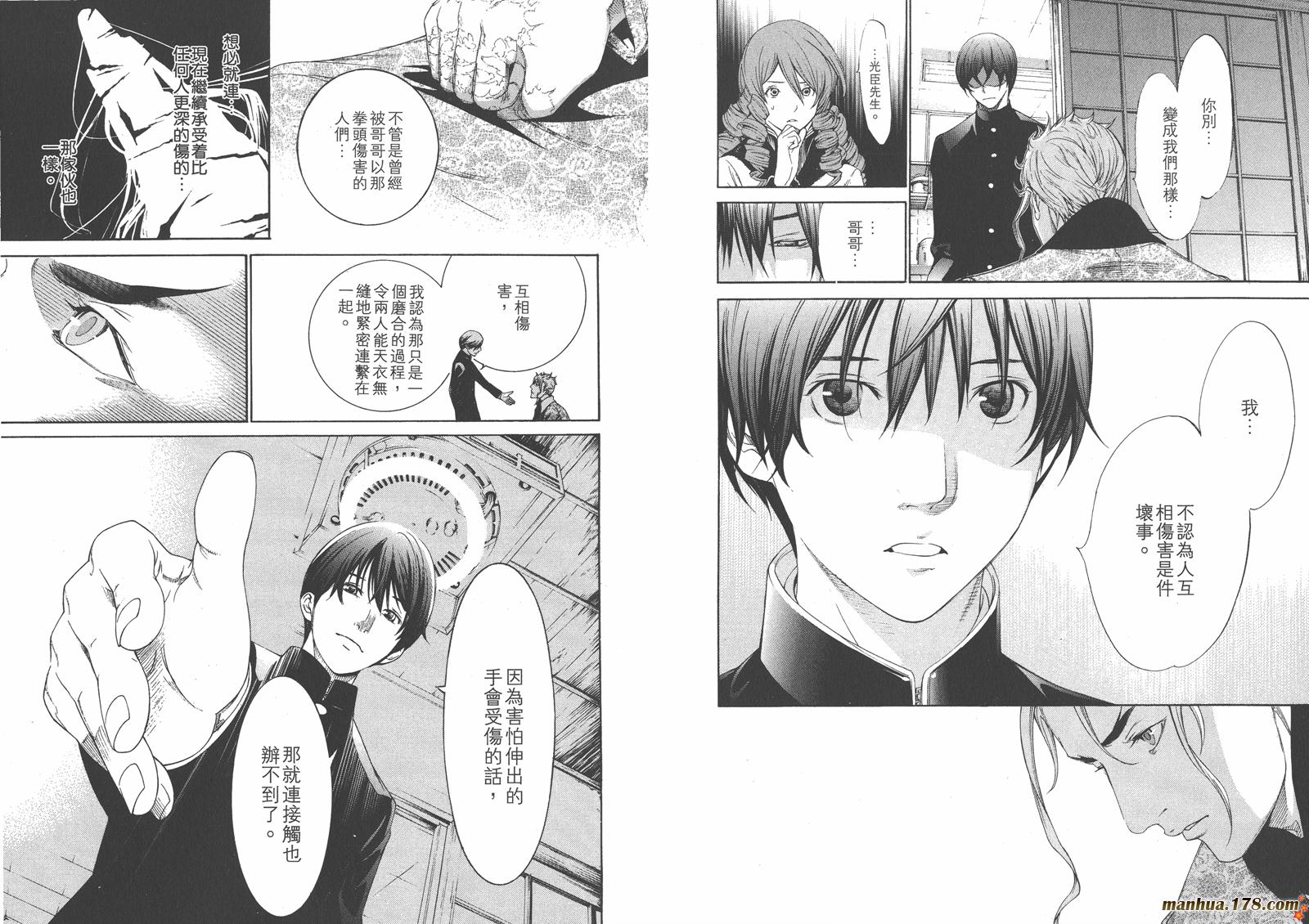 天上天下第22卷图