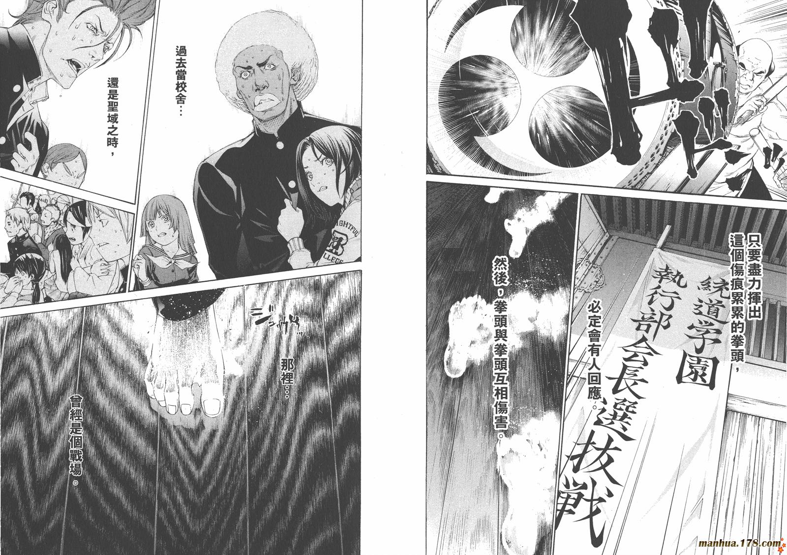 天上天下第22卷图