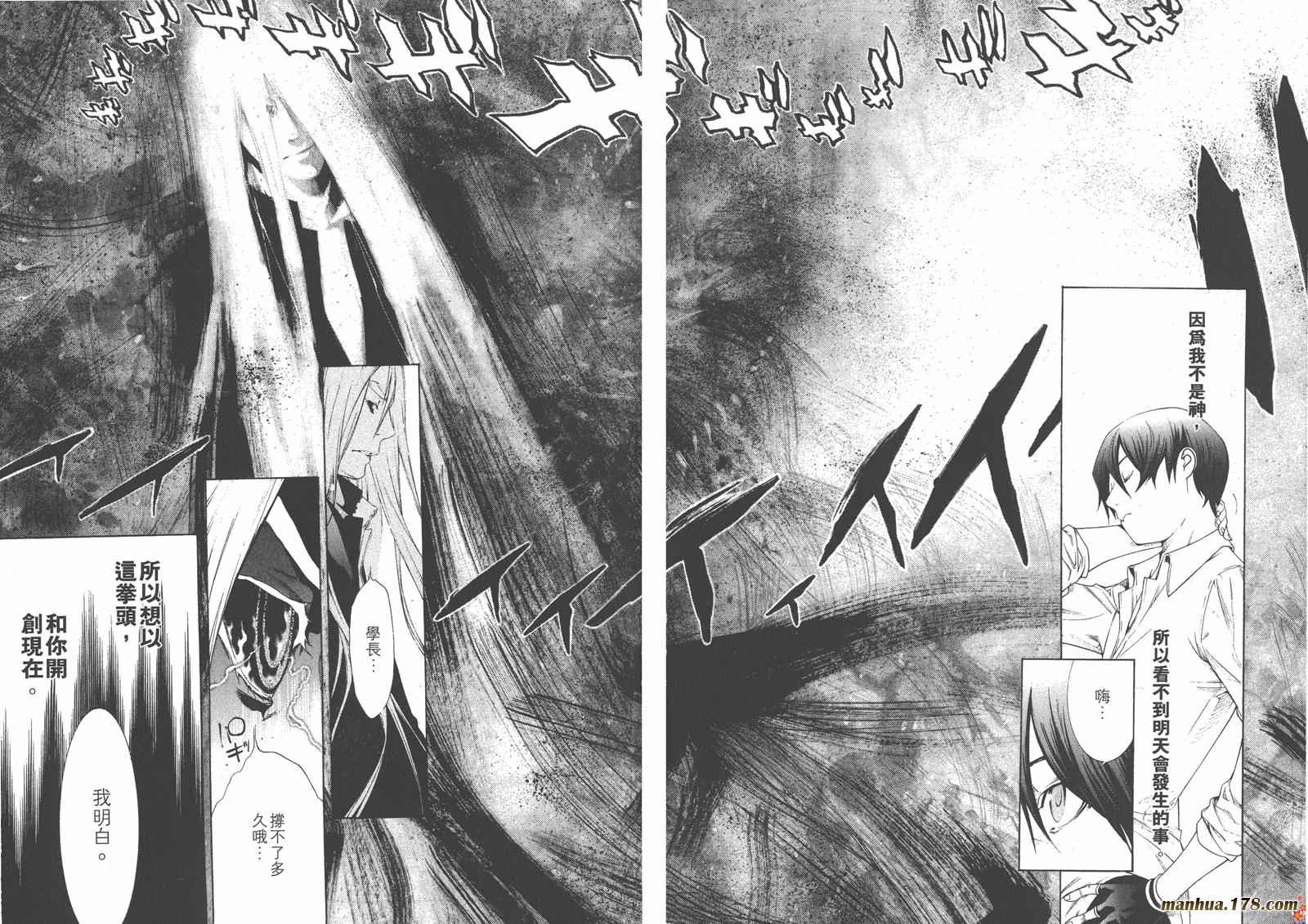 天上天下第22卷图