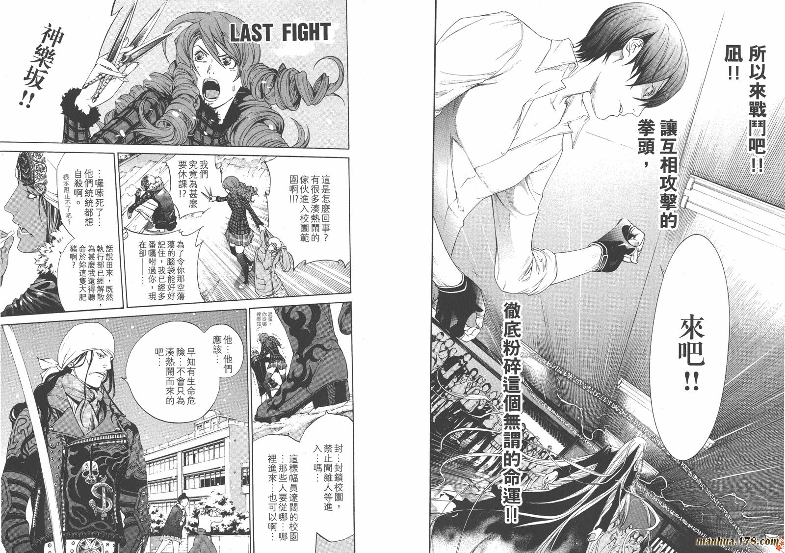 天上天下第22卷图