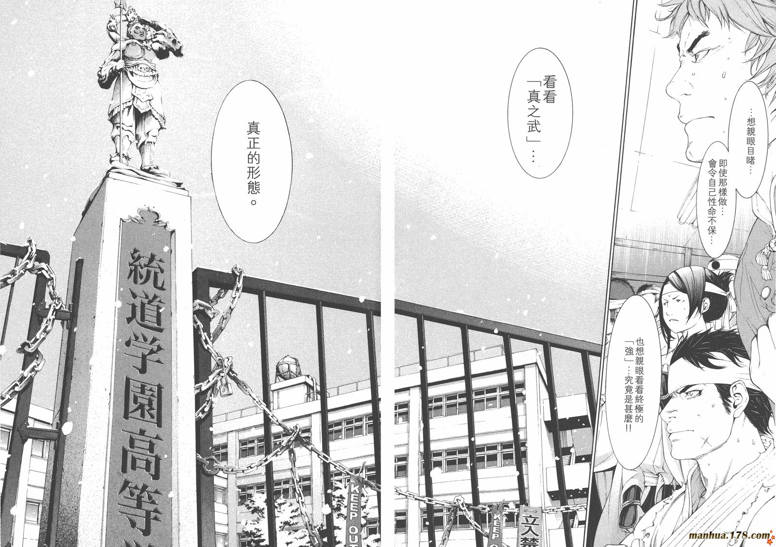 天上天下第22卷图