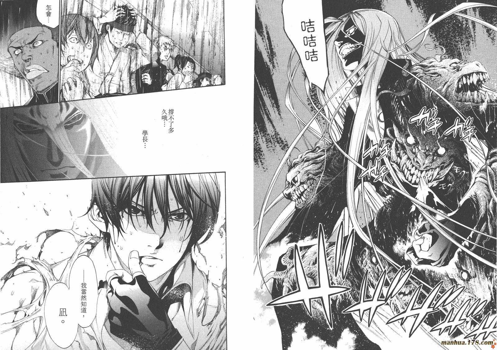 天上天下第22卷图