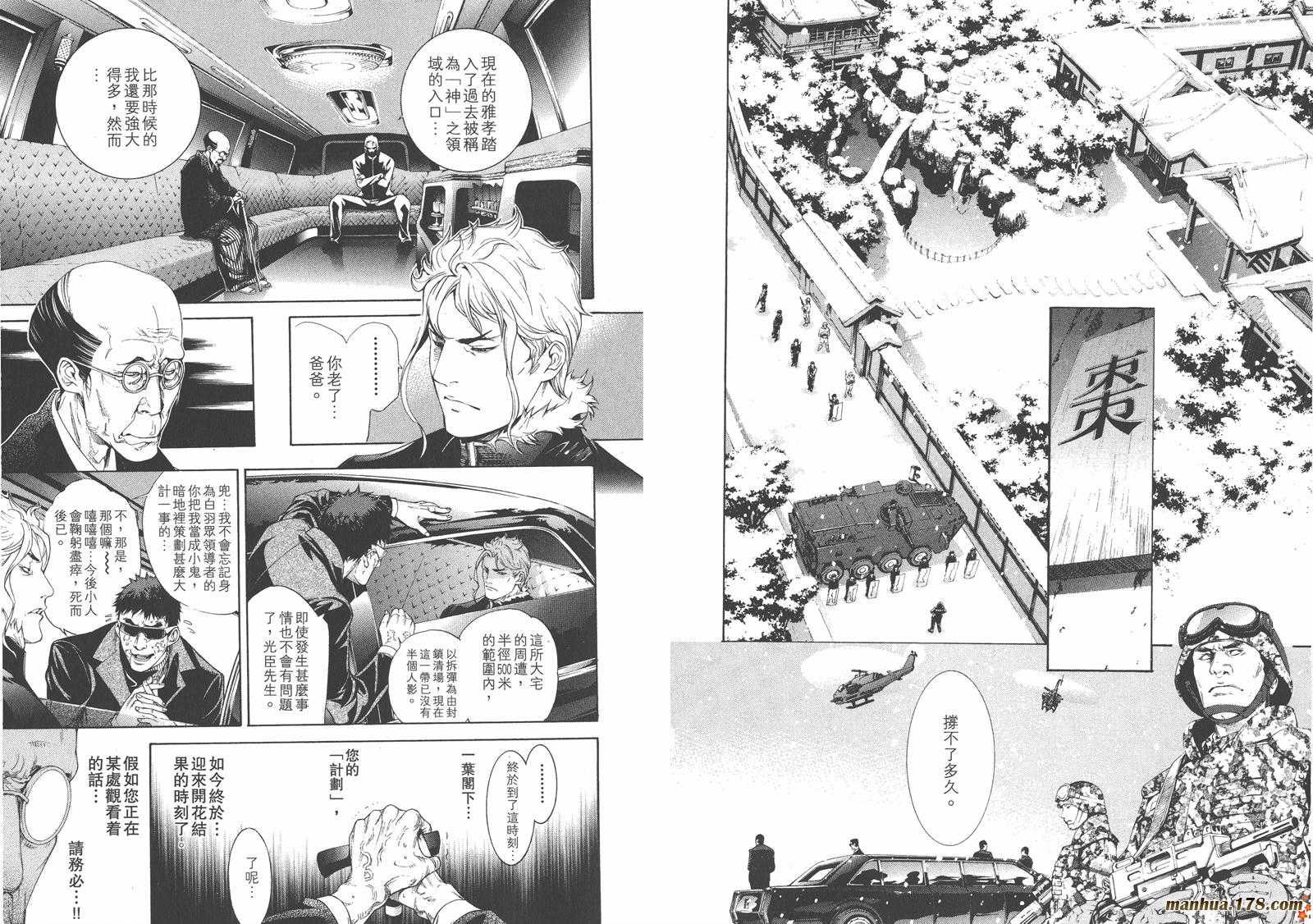 天上天下第22卷图