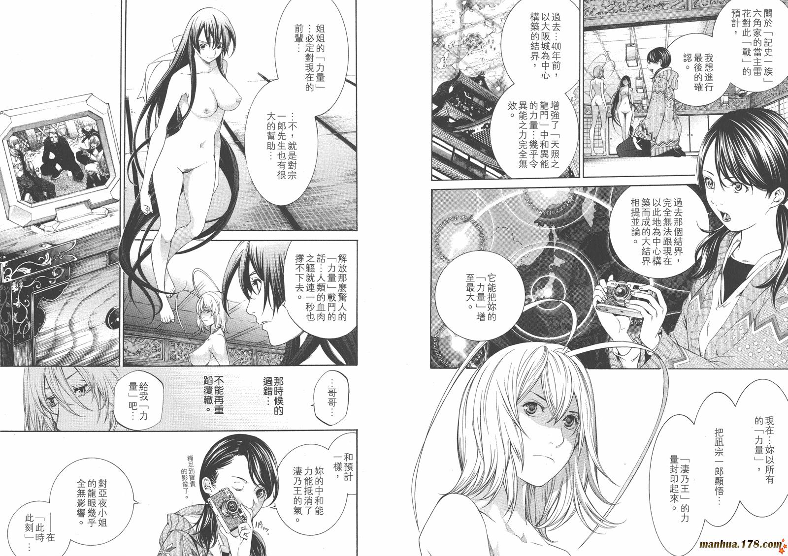 天上天下第22卷图