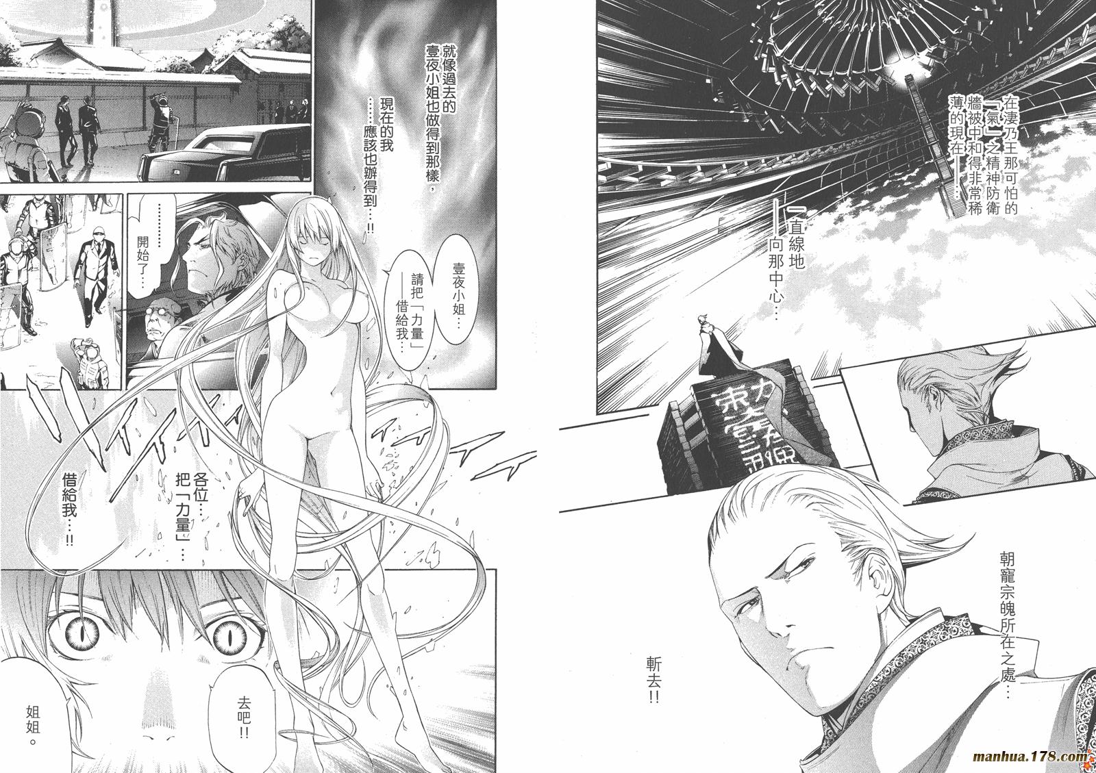 天上天下第22卷图