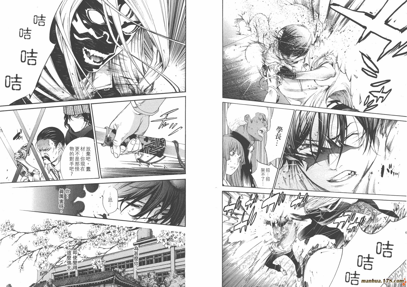 天上天下第22卷图