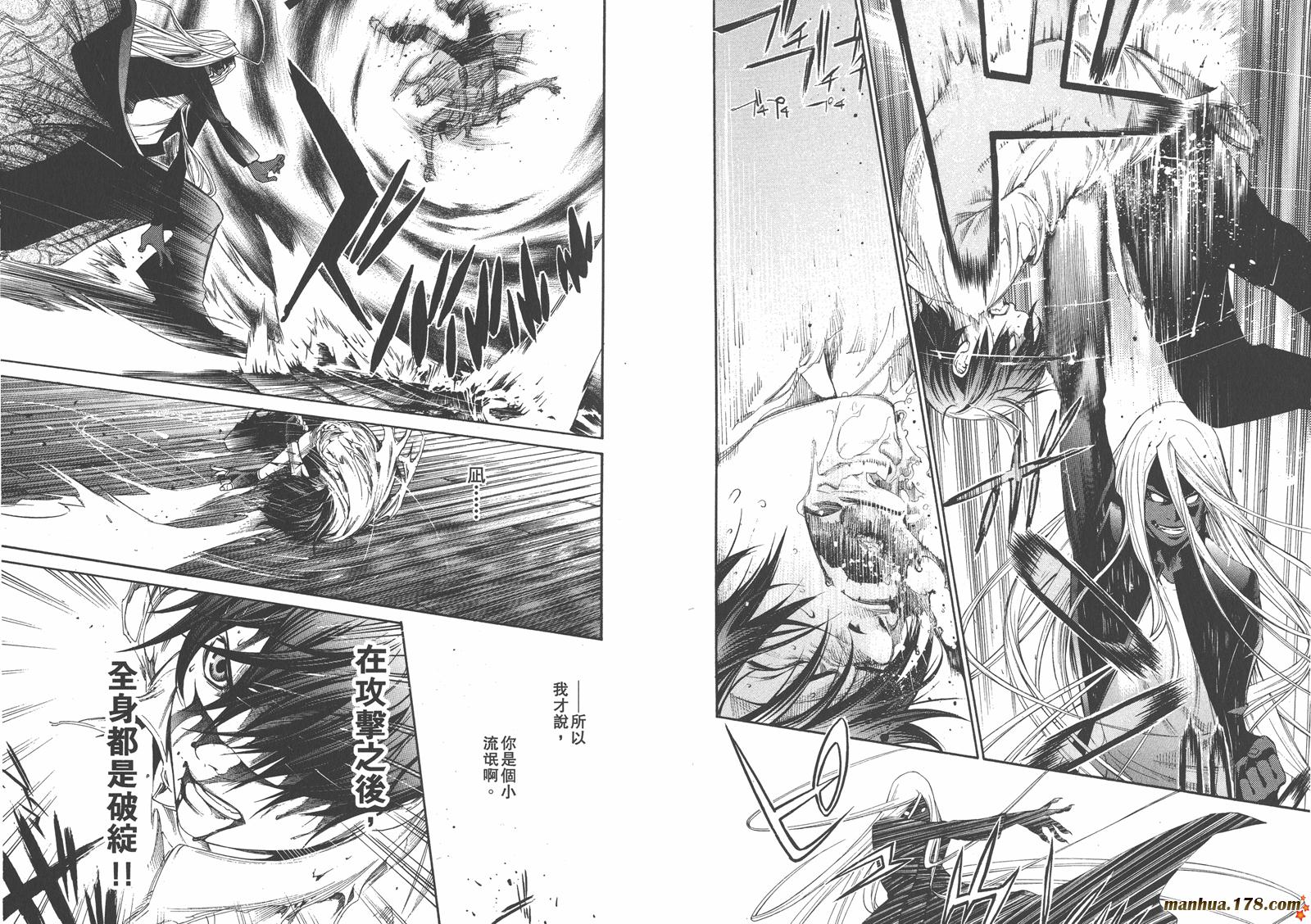 天上天下第22卷图