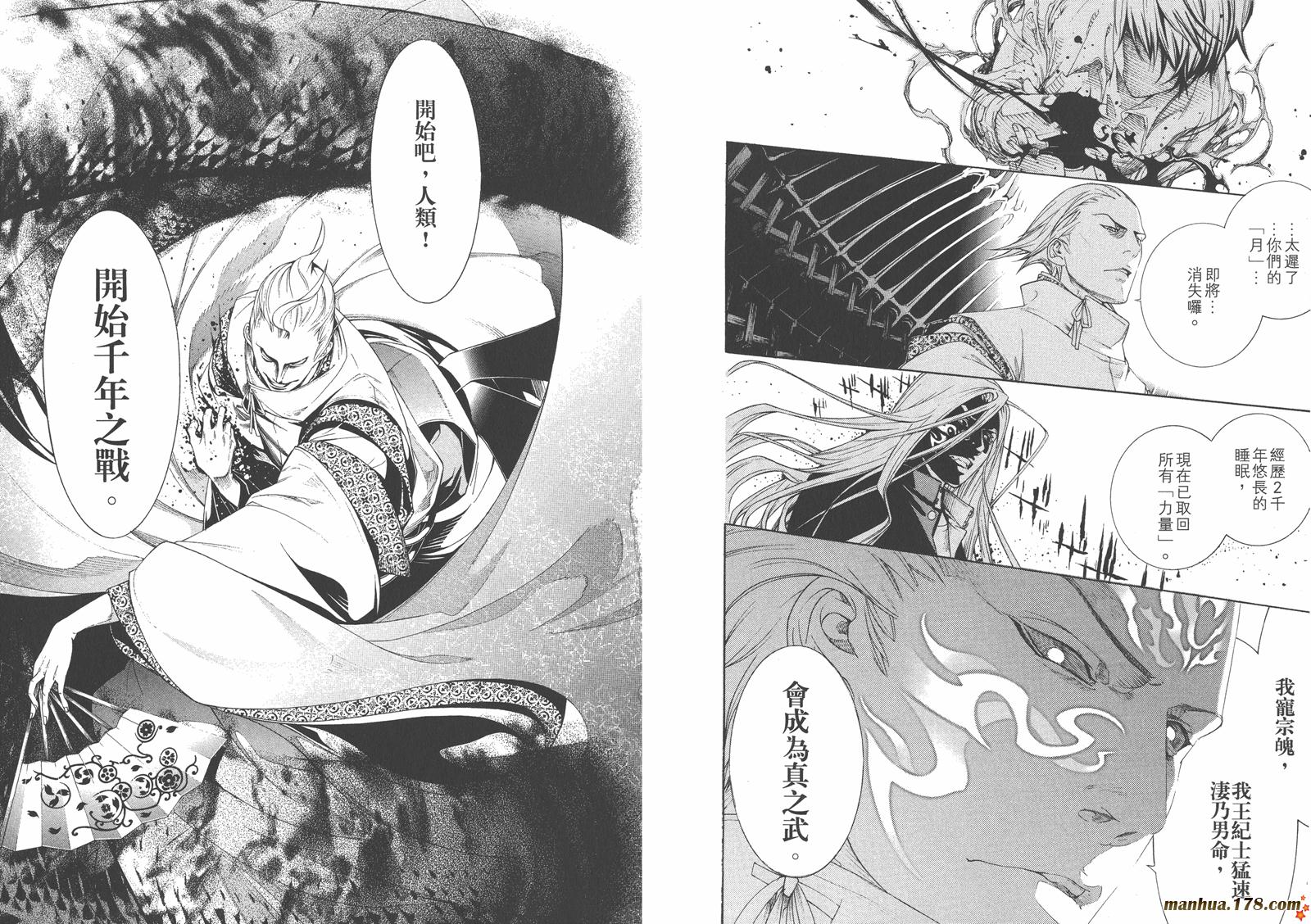 天上天下第22卷图