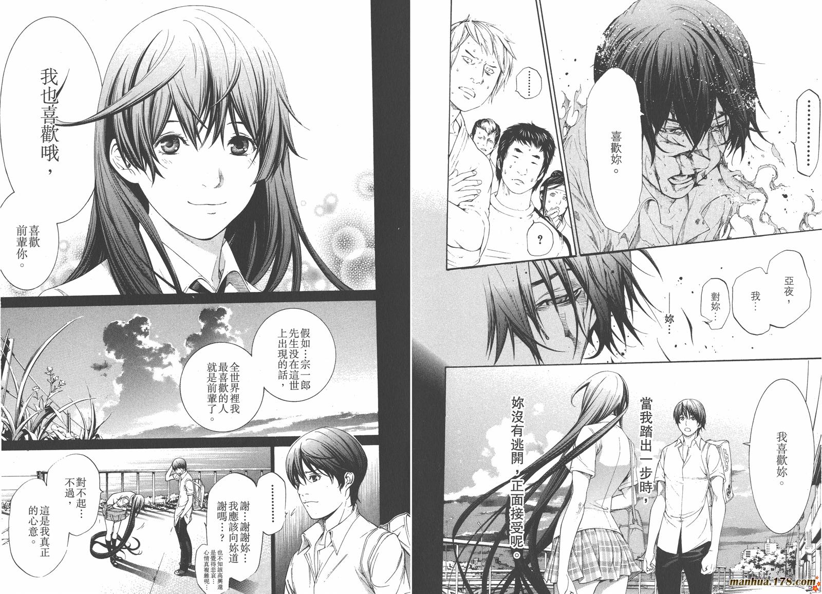 天上天下第22卷图