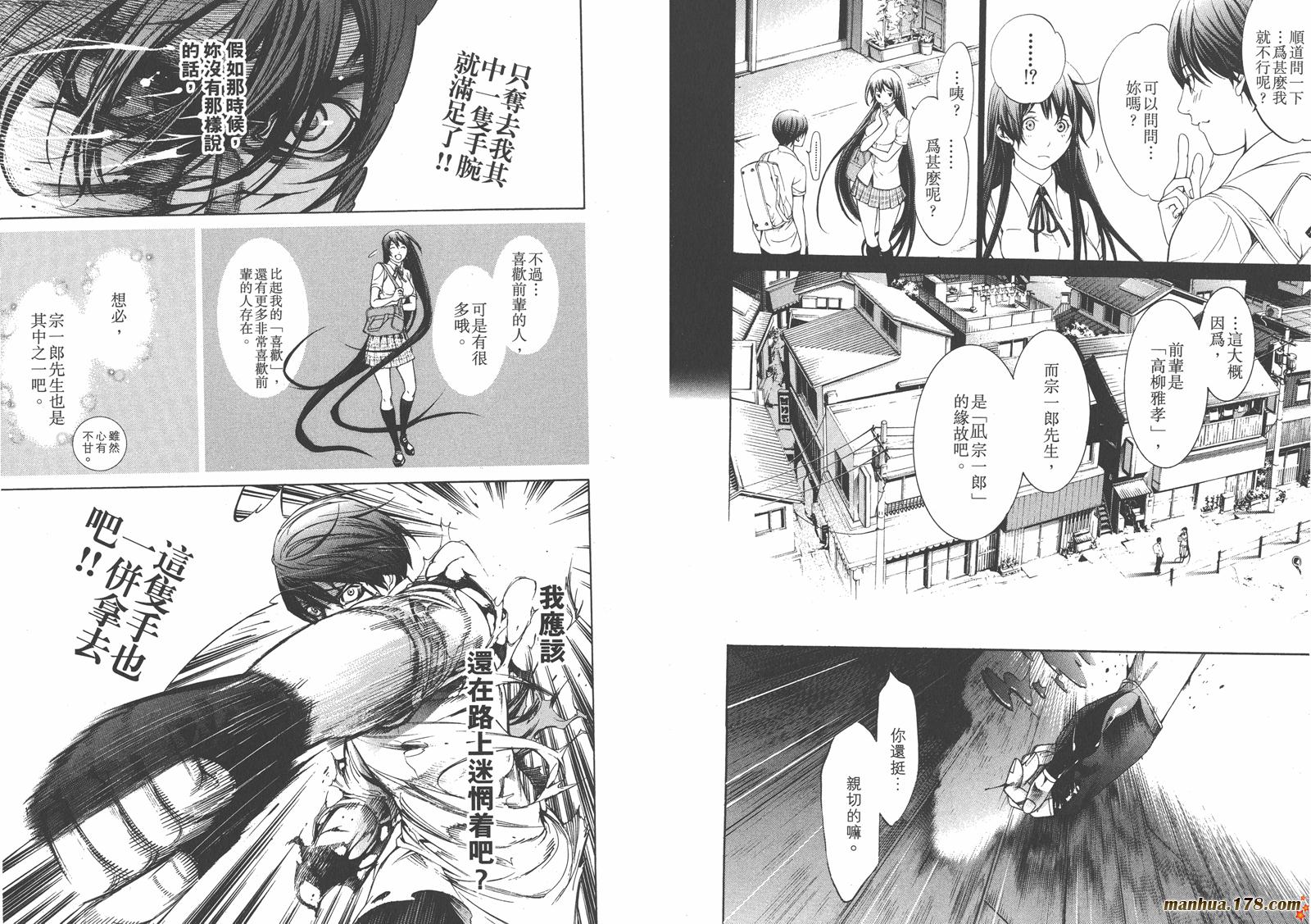 天上天下第22卷图