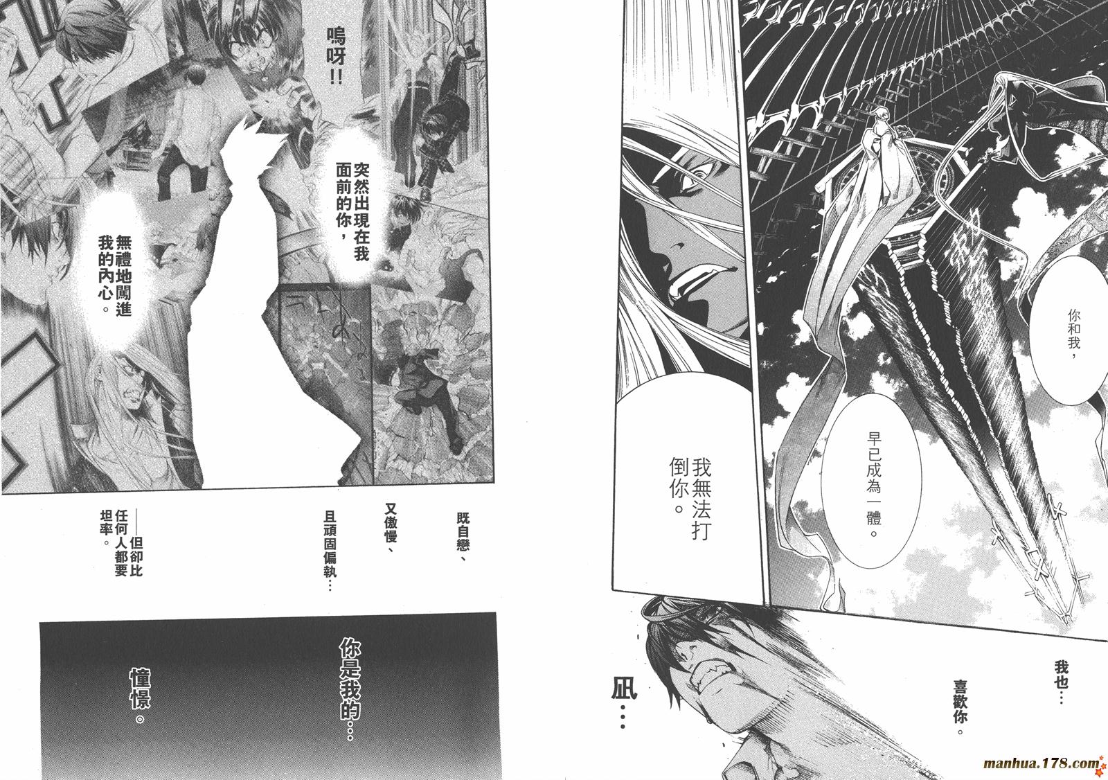 天上天下第22卷图