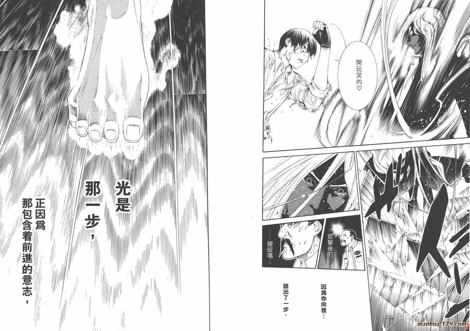 天上天下第22卷图