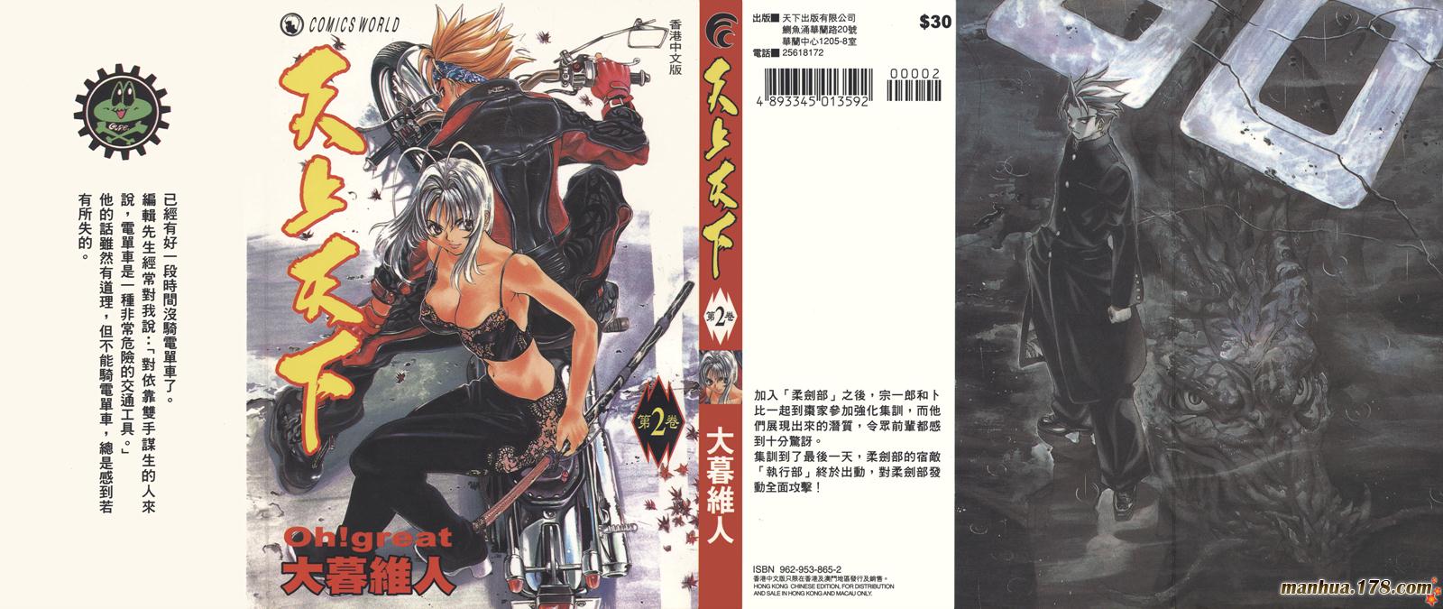 天上天下第3卷图