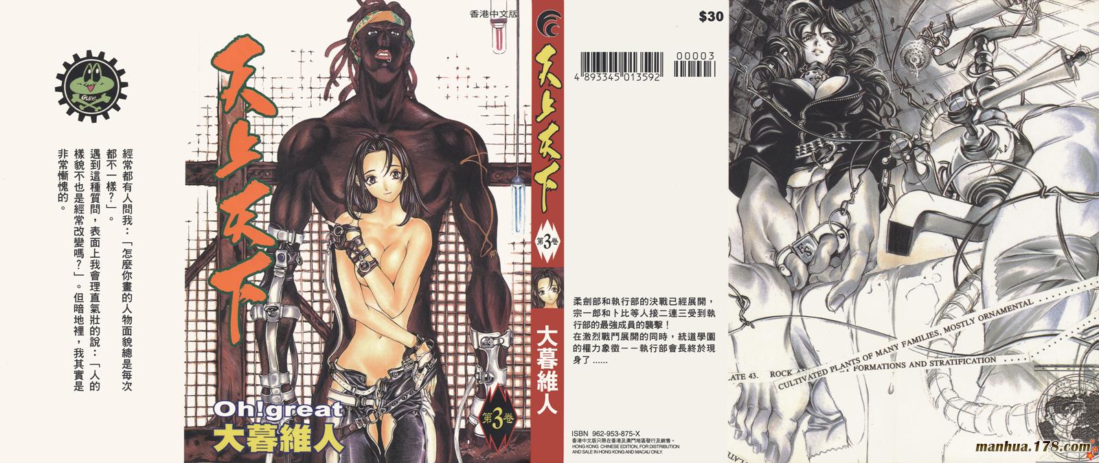 天上天下第4卷图