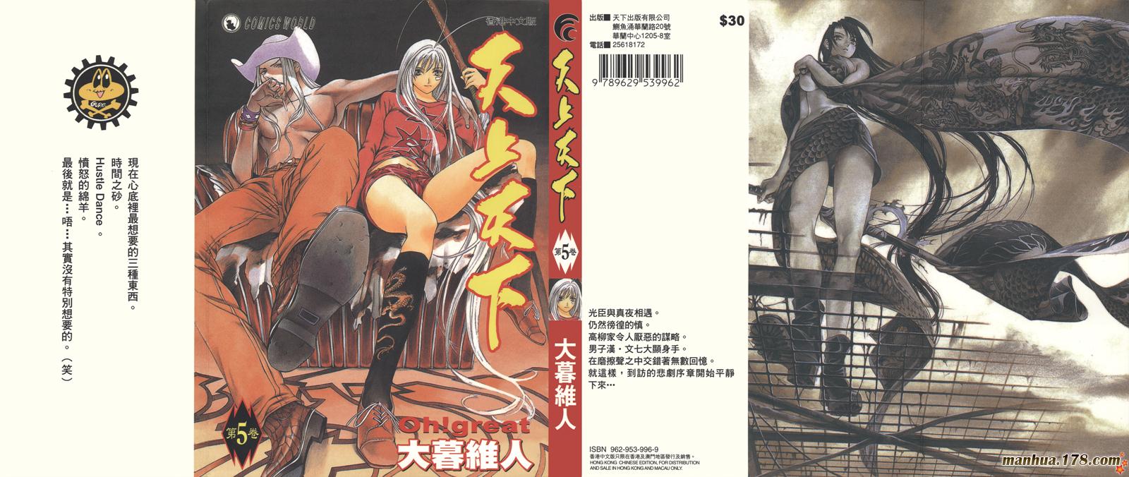 天上天下第6卷图