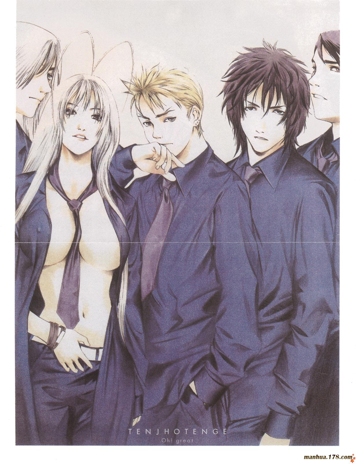 天上天下第7卷图