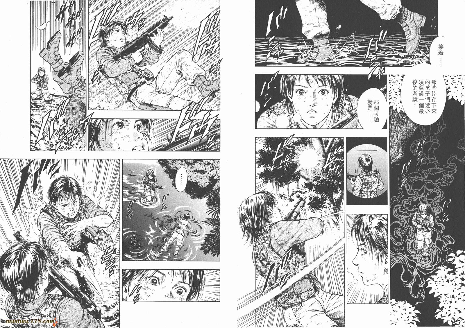 天使心 第1卷 第12页