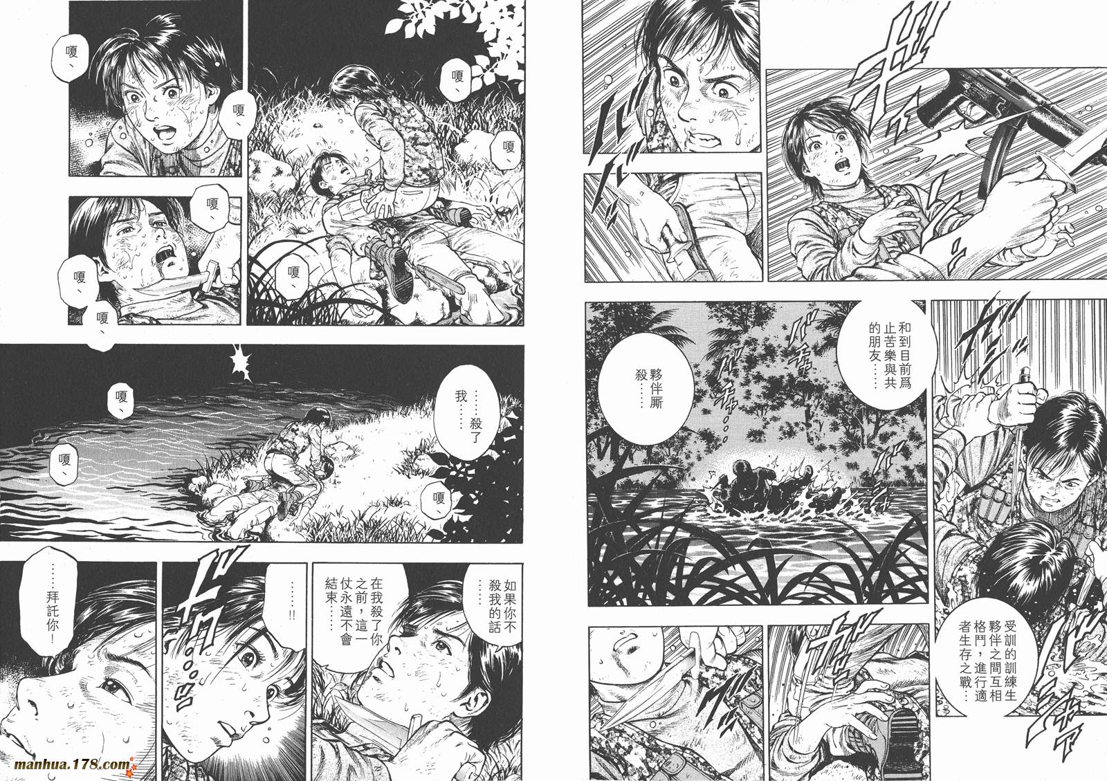 天使心 第1卷 第13页