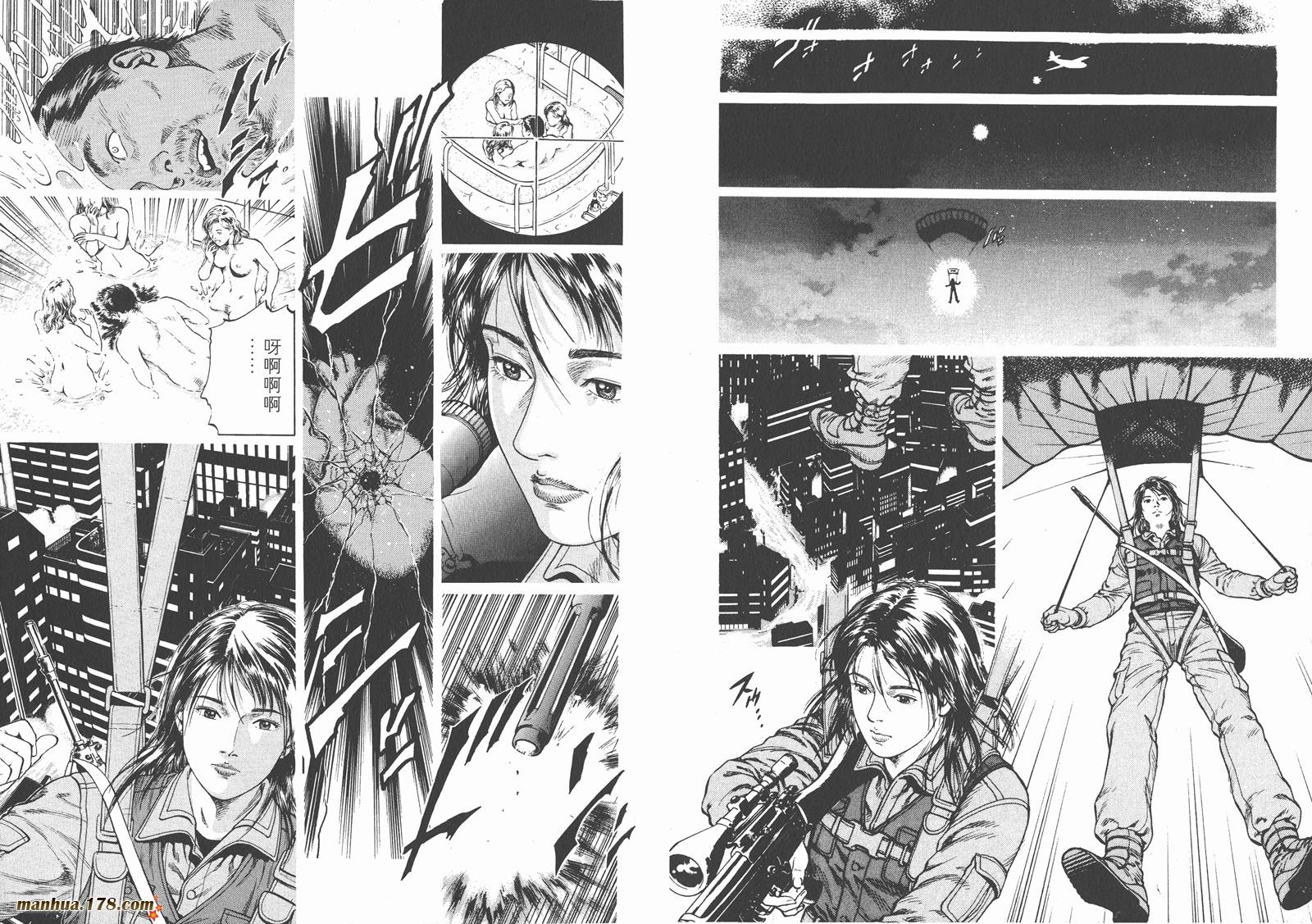 天使心 第1卷 第16页