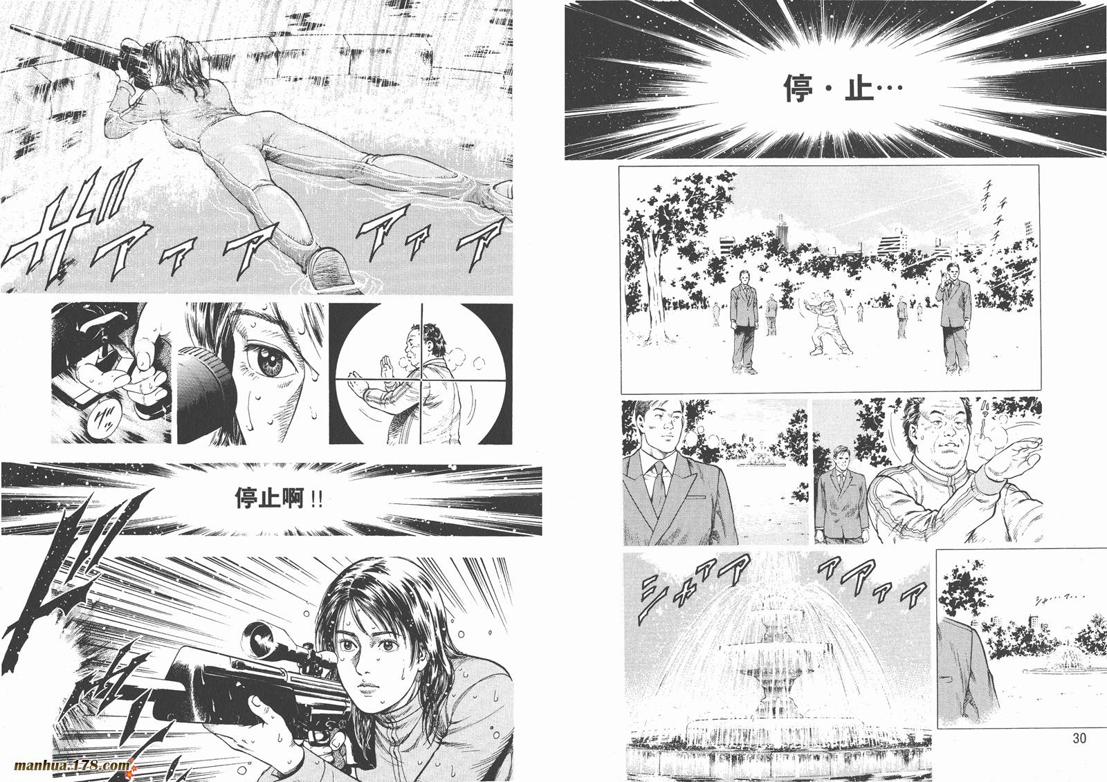 天使心 第1卷 第17页