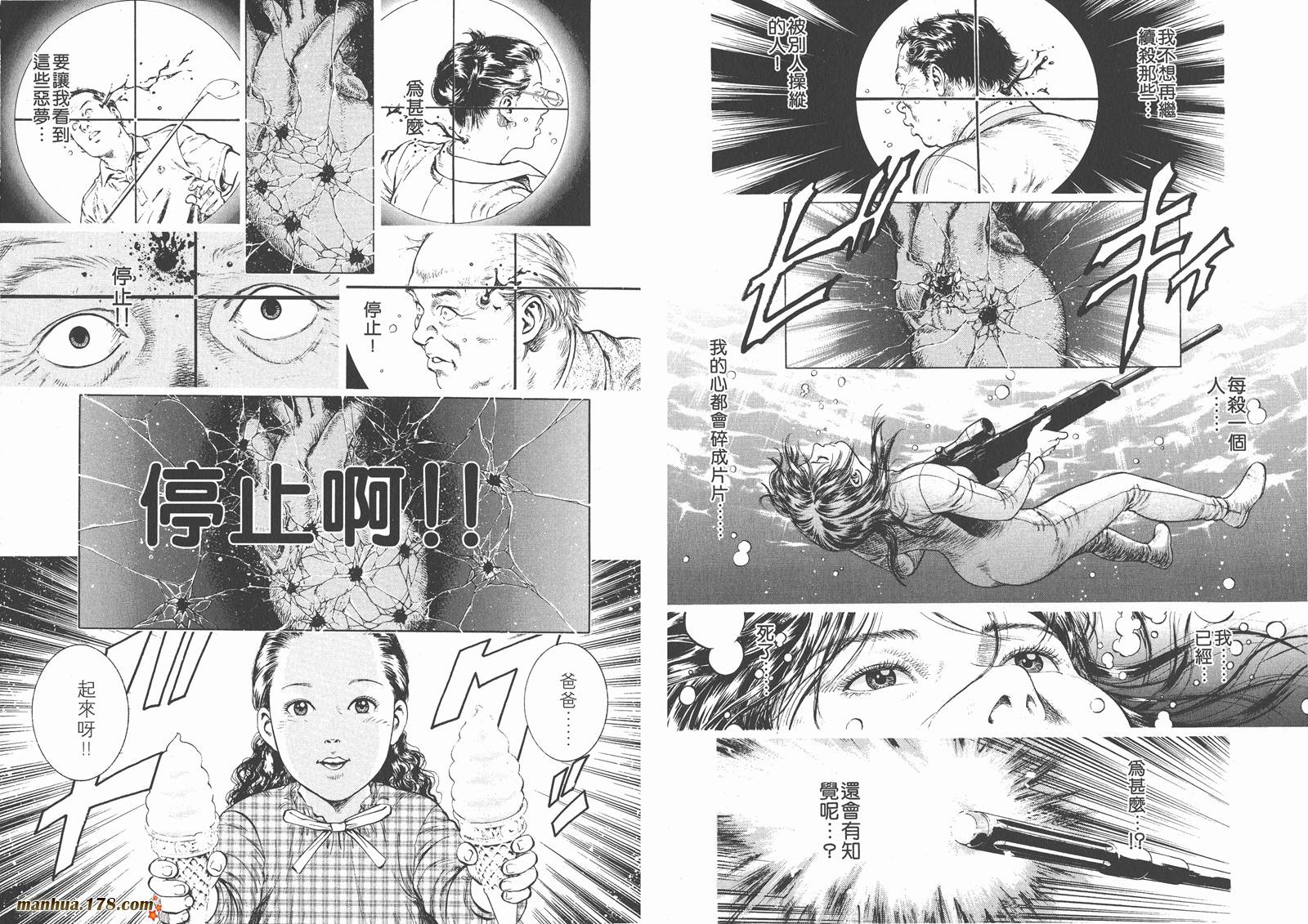 天使心 第1卷 第18页